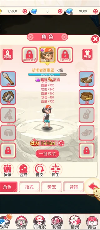 疯狂捕捉预览图