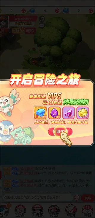 疯狂捕捉预览图