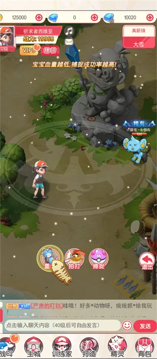 疯狂捕捉预览图