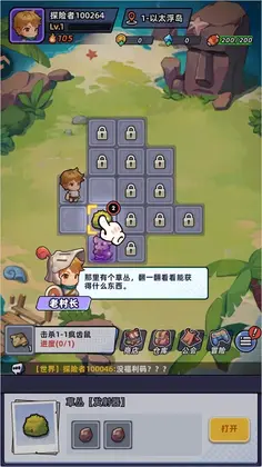 指尖大冒险手游预览图