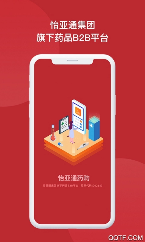 怡亚通药购预览图
