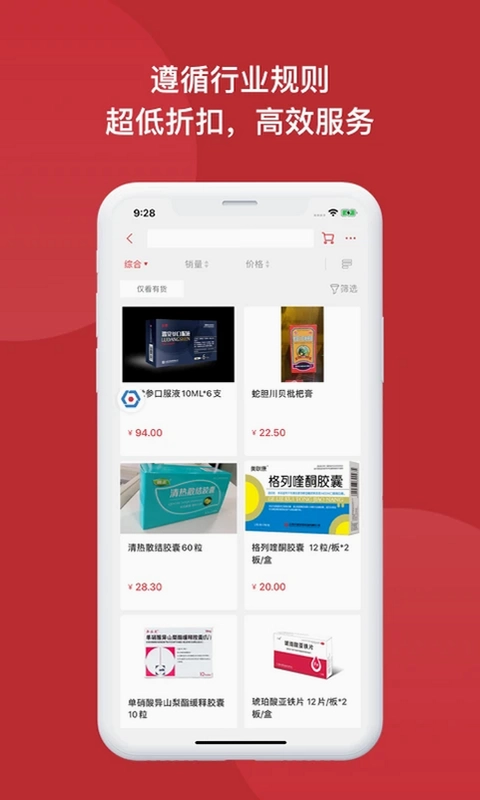 怡亚通药购预览图