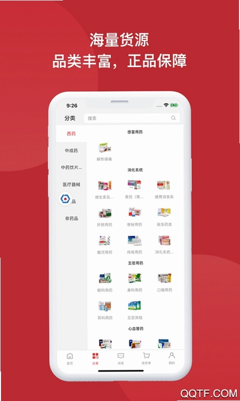 怡亚通药购预览图