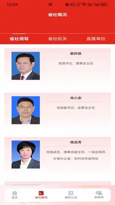 四川供销预览图
