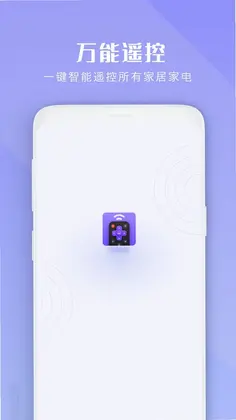 机顶盒遥控器王预览图