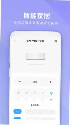 机顶盒遥控器王预览图