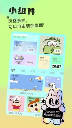 我的小组件预览图
