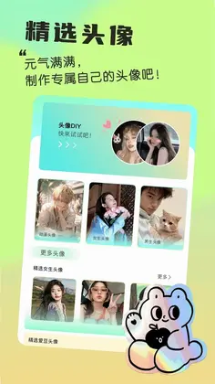 我的小组件预览图