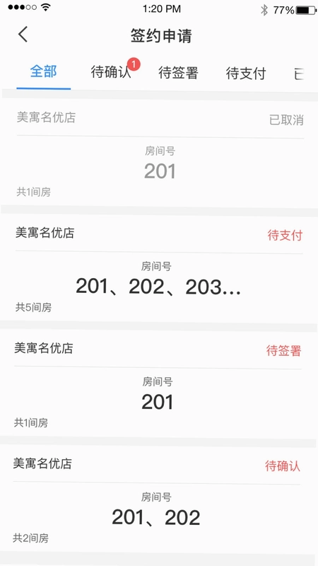 美寓管家预览图