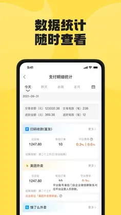 夸父商家预览图