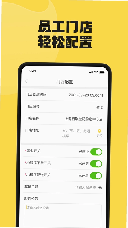 夸父商家预览图