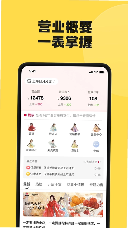 夸父商家预览图