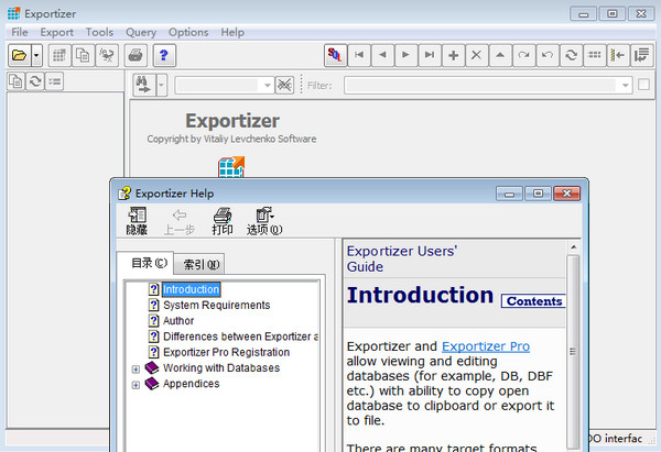 Exportizer���ݿ⵼����������ɸѡ������A��ͷ�ı�����ͼ
