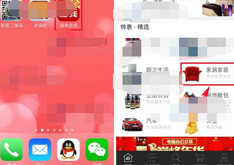 特价批发助手降价提醒设置方法