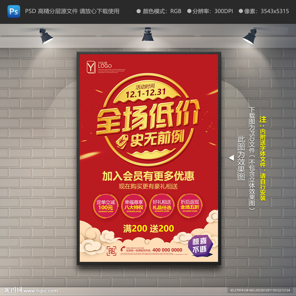 特价批发助手活动节点低价货源