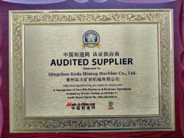 特价批发助手认证供应商标识