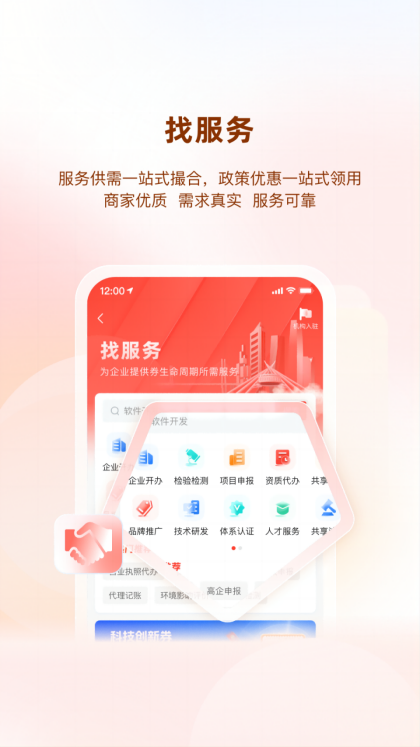 贵商易APP官方下载安装二维码及渠道说明
