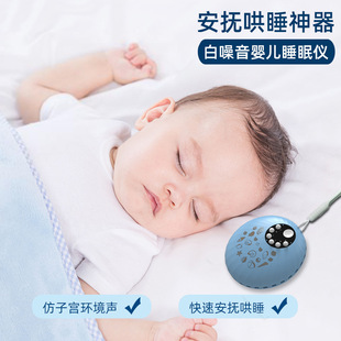 白噪音宝宝助眠安抚宝挑选指南与新手爸妈真实使用经验分享