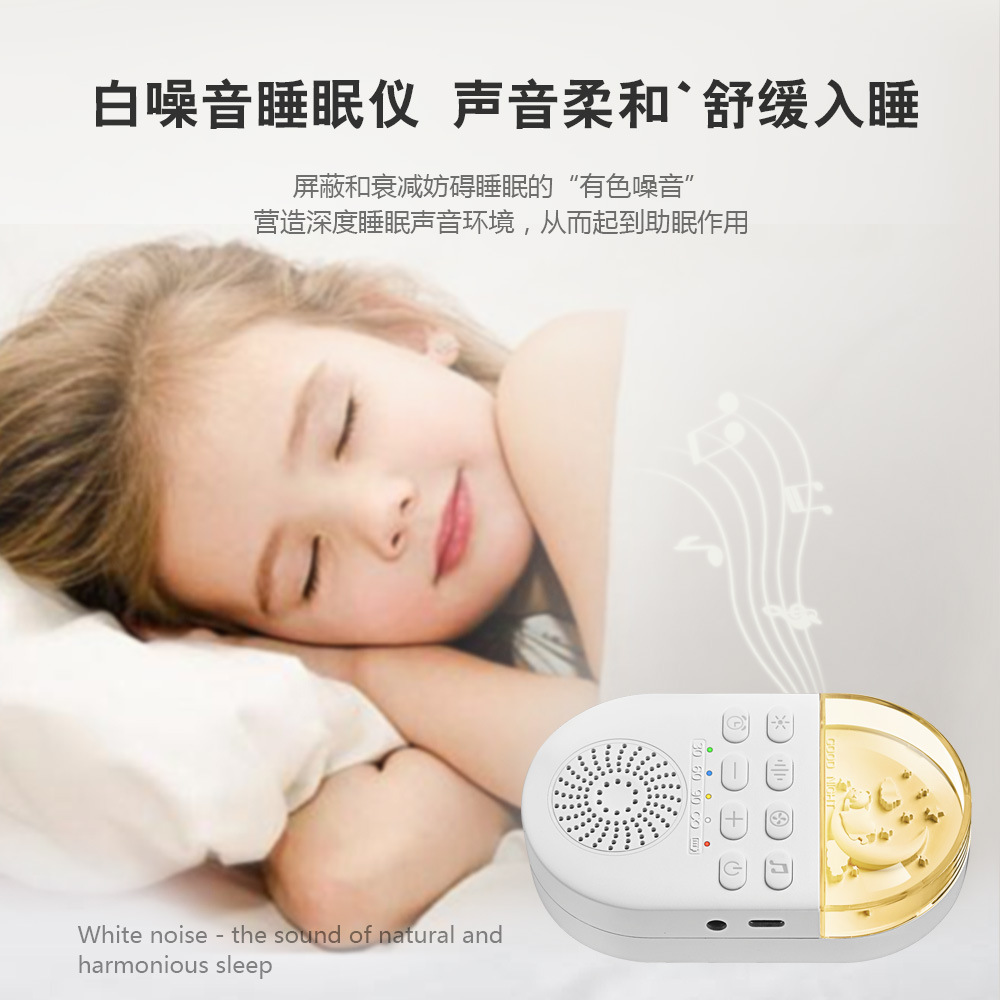 白噪音宝宝助眠安抚宝音量调节与音源类型对比实拍