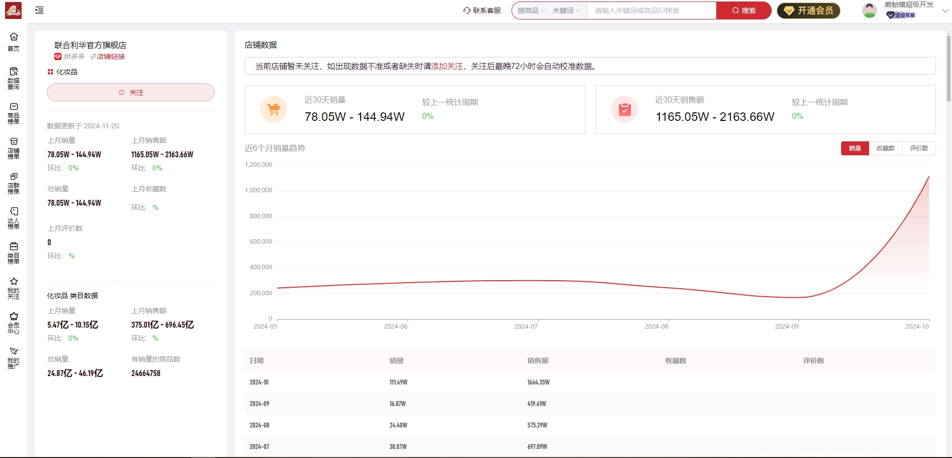 搬多多软件收费价格标准界面截图