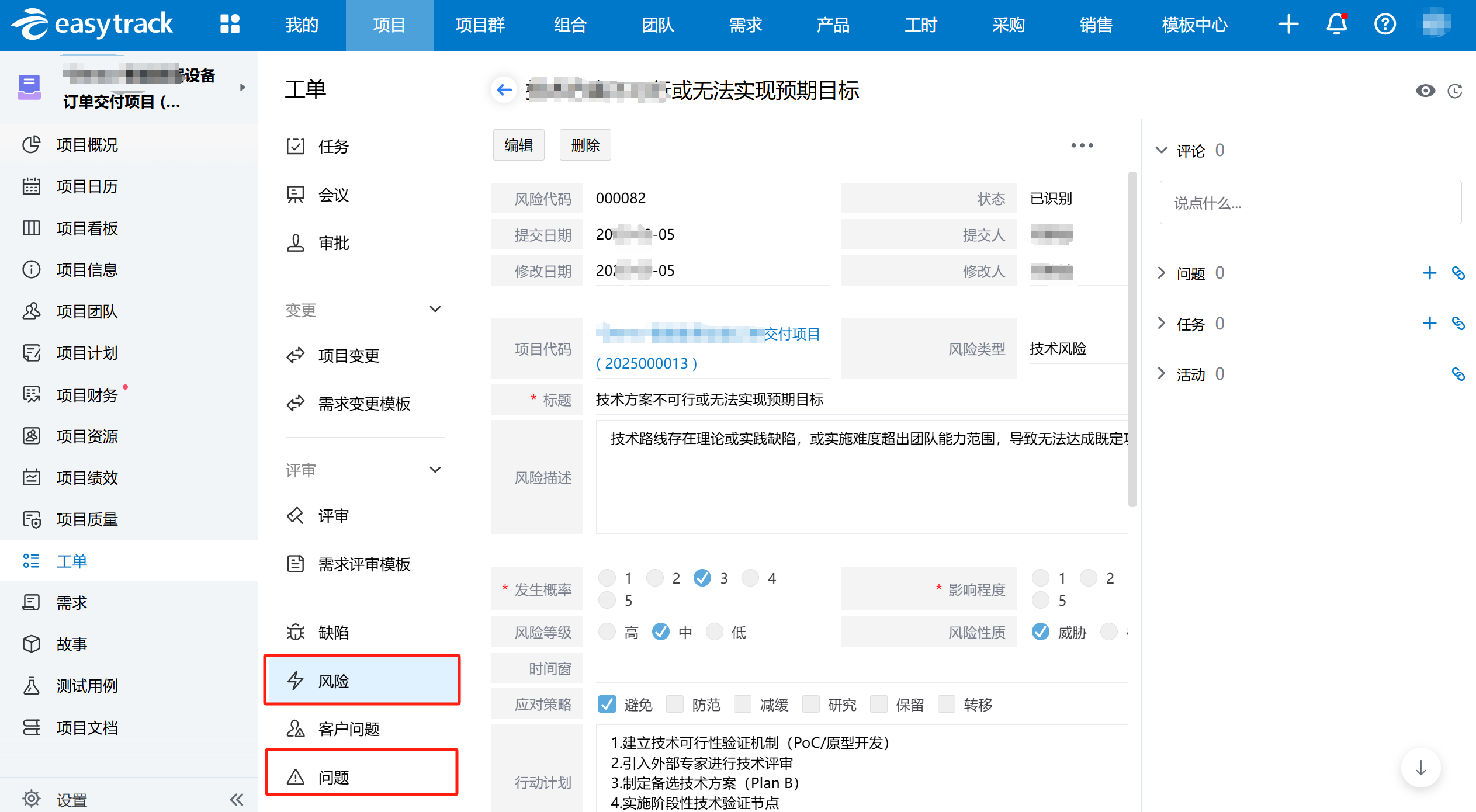 企业风险查询避坑经验总结配图