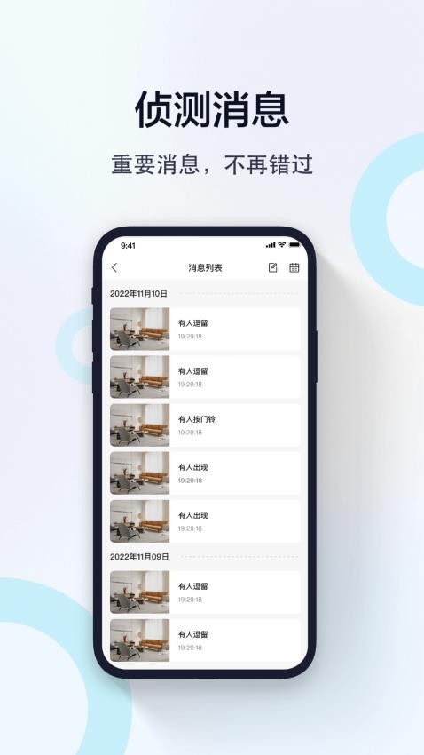 度眼APP使用教程与常见问题解答