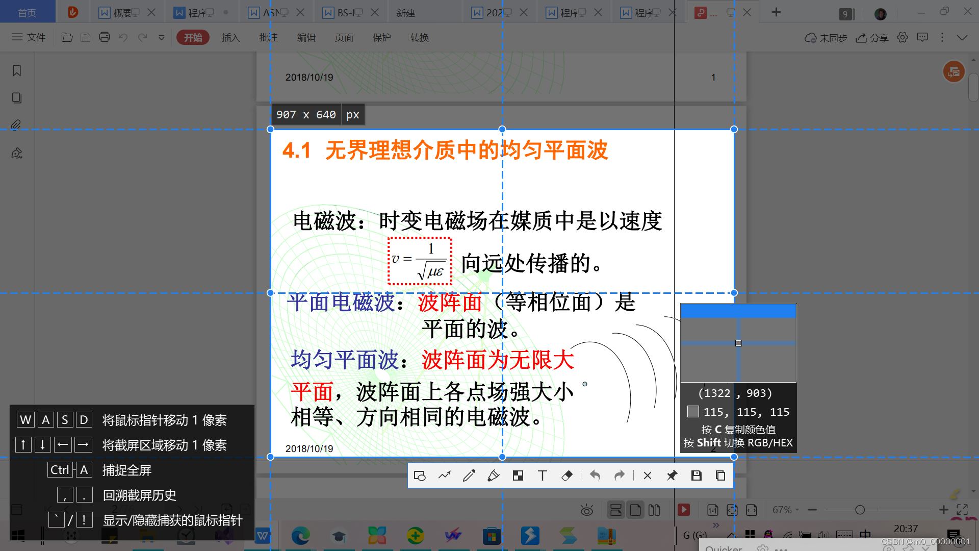 度眼分享功能设置界面截图
