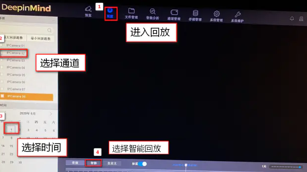 度眼回放功能查看操作示意图