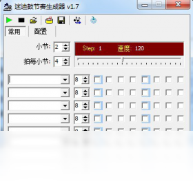 迷迪鼓节奏生成器软件新手操作界面全流程截图