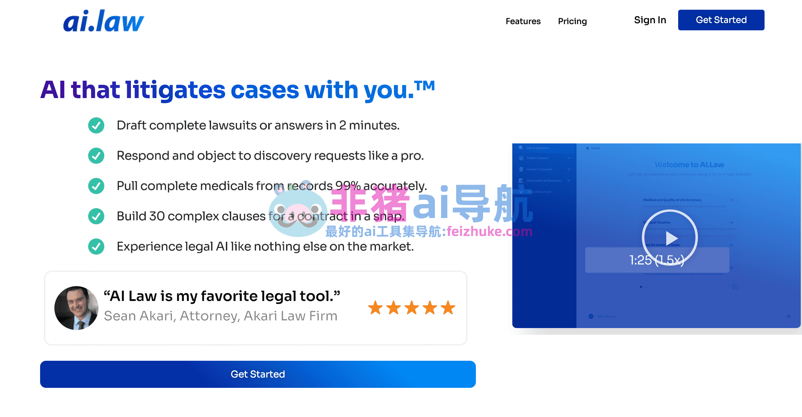 法律智能AI下载安全渠道推荐