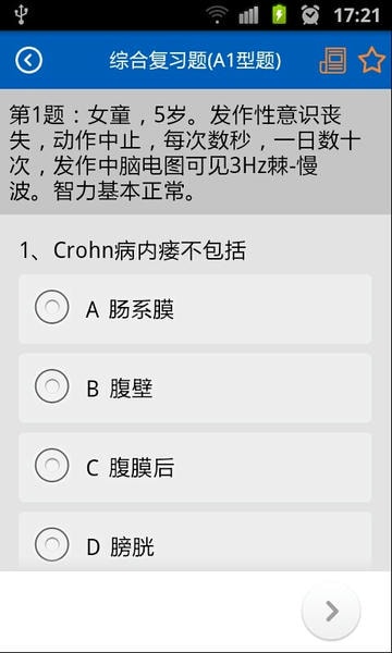 助考之星经典版题库刷题界面配图