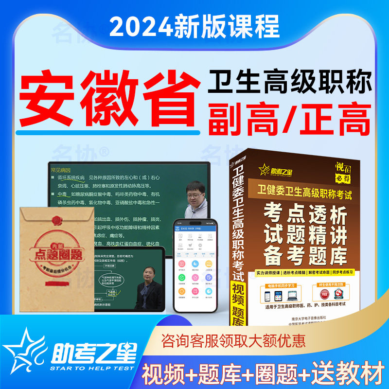 助考之星经典版题库和考试宝典对比配图
