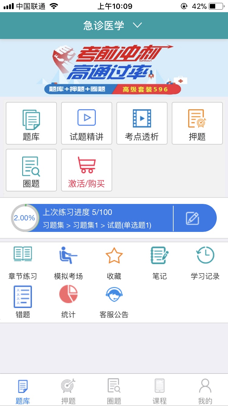助考之星经典版备考上岸加油配图