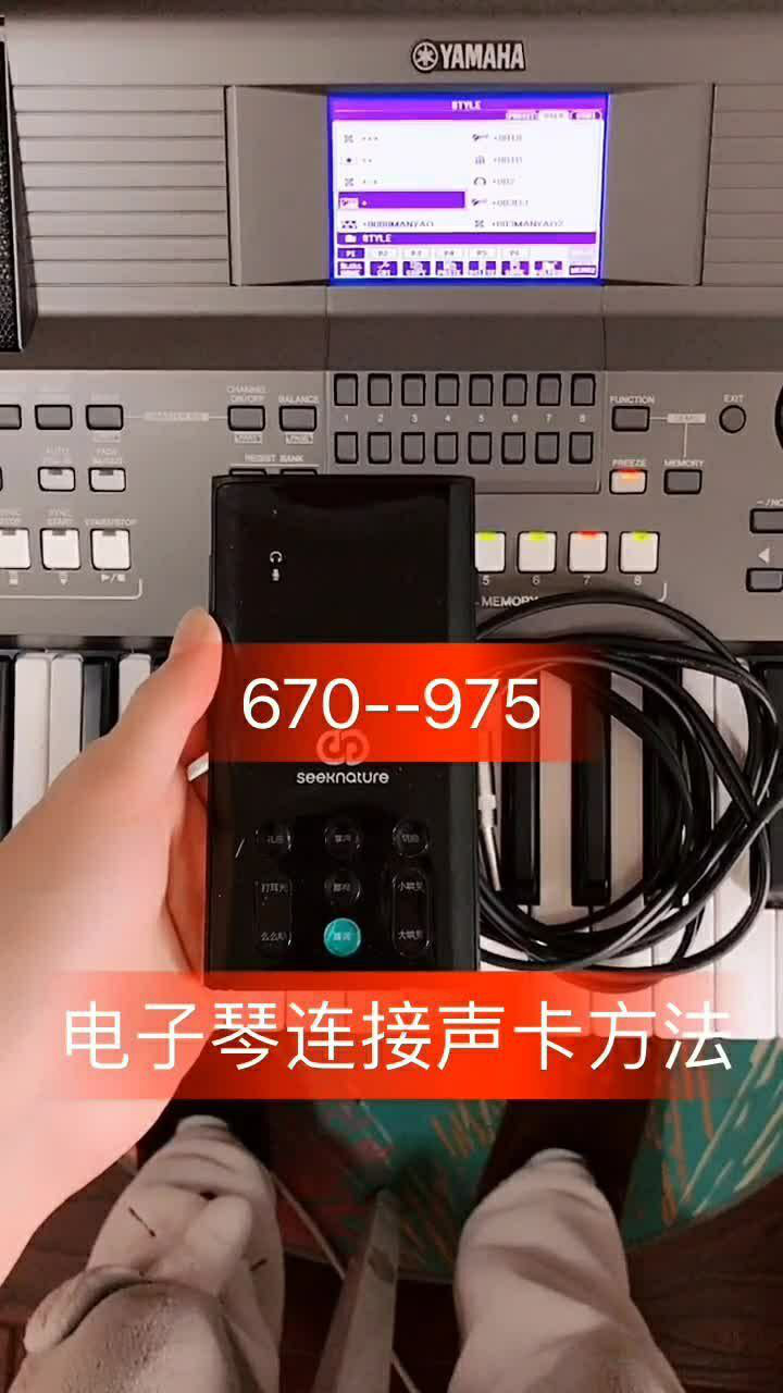 手机电子琴新手练习场景与耳机连接配图