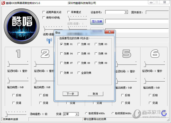 酷乐唱唱录歌界面参数调节示意