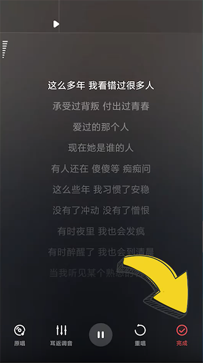 酷乐唱唱作品下载和伴奏保存按钮
