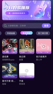 酷乐唱唱清唱模式设置界面