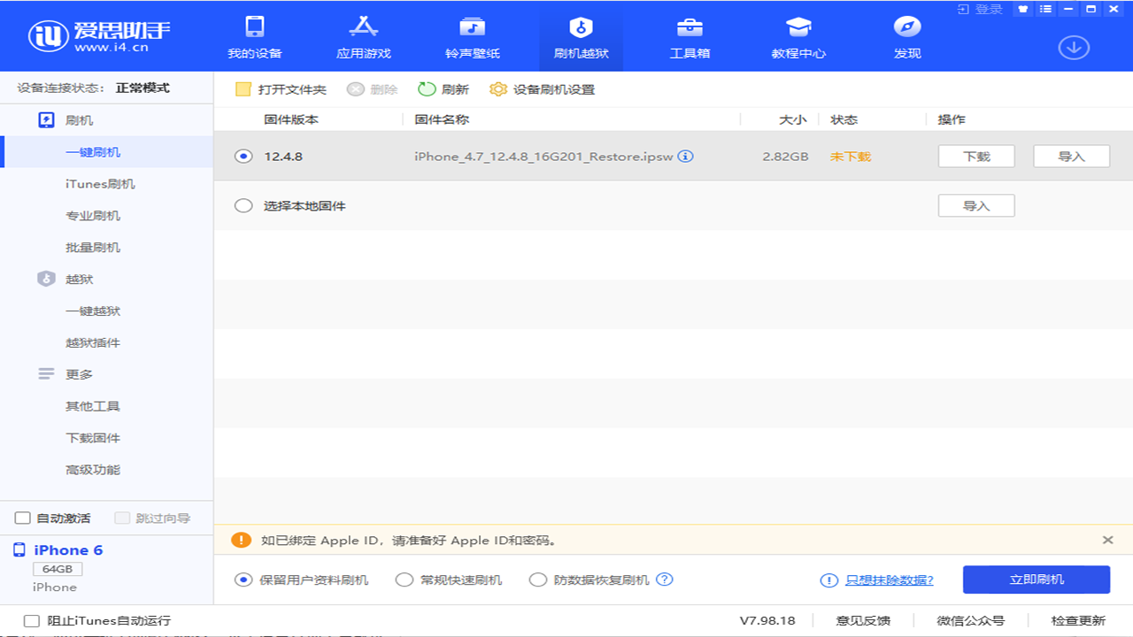 爱超选官方版正版安装包特征