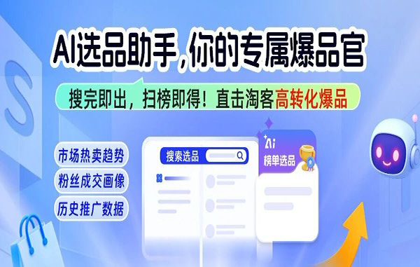爱超选官方版功能对比