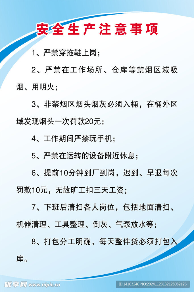 爱超选官方版安全使用注意事项