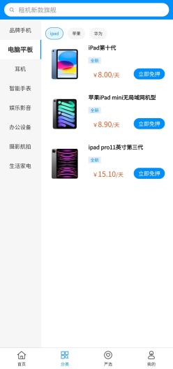 爱超选官方版与相似产品区分
