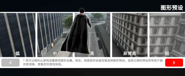 巅峰崛起超人模拟器MOD菜单版