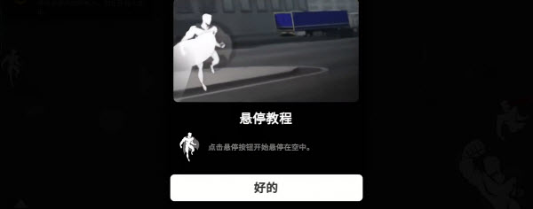 巅峰崛起超人模拟器MOD菜单版