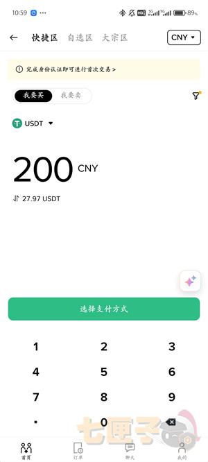 bnbi������app���ذ�װ�̳�2026��׿ƻ��ͨ�ò���