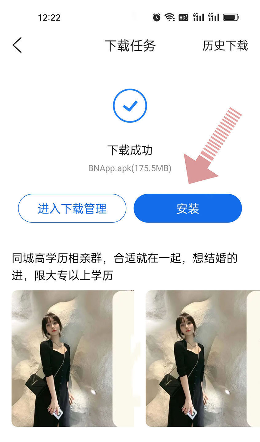 bnbi������app��װʧ�ܺͳ�����������취