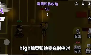 JOJO的奇妙冒险最后的生还者预览图
