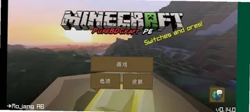 我的世界0.14苦力怕光影预览图