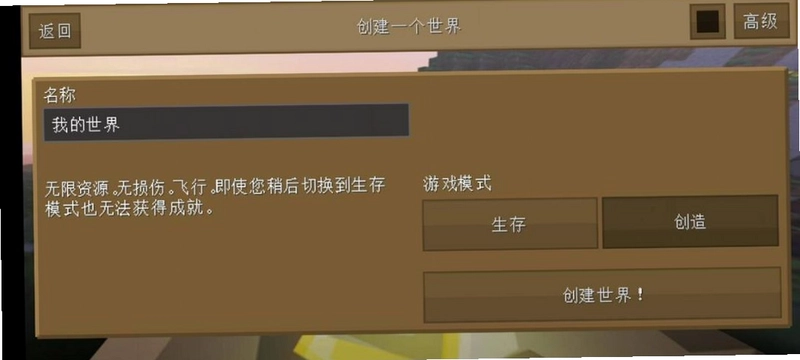 我的世界0.14苦力怕光影预览图