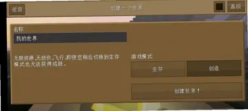 我的世界0.14苦力怕光影预览图