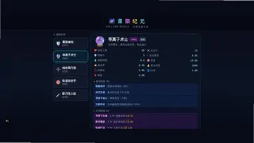 星陨纪元预览图